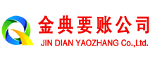 武陵源清债公司